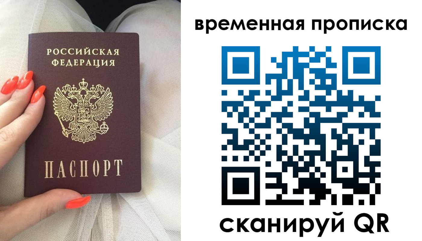 купить прописку в Междуреченске