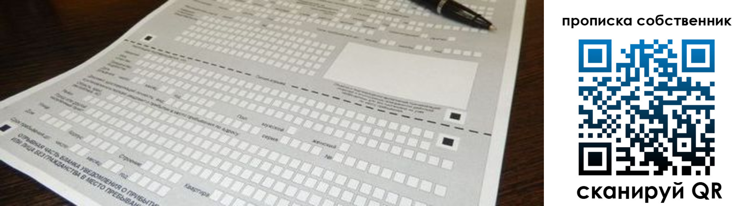 прописка для работы в Междуреченске
